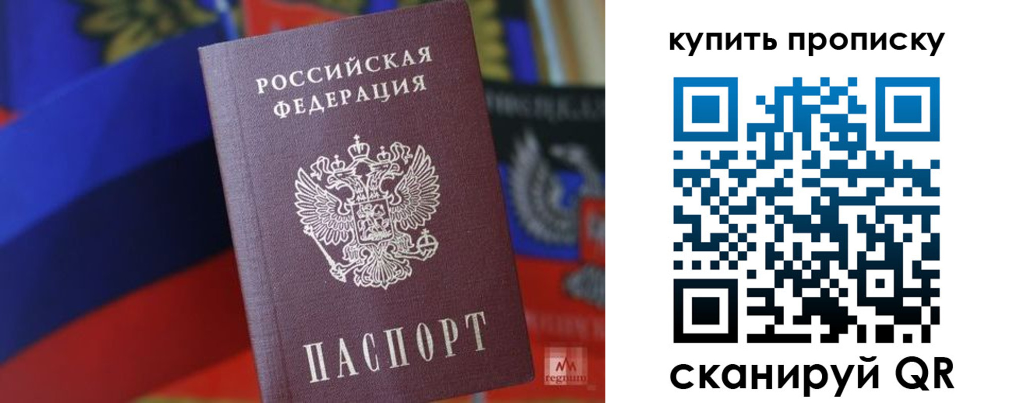 прописка для военкомата в Новоаннинском