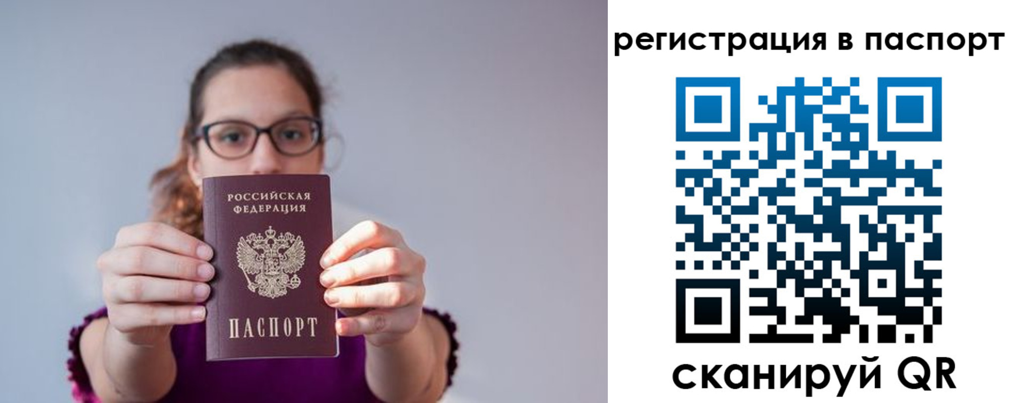 временная регистрация недорого в Новоаннинском
